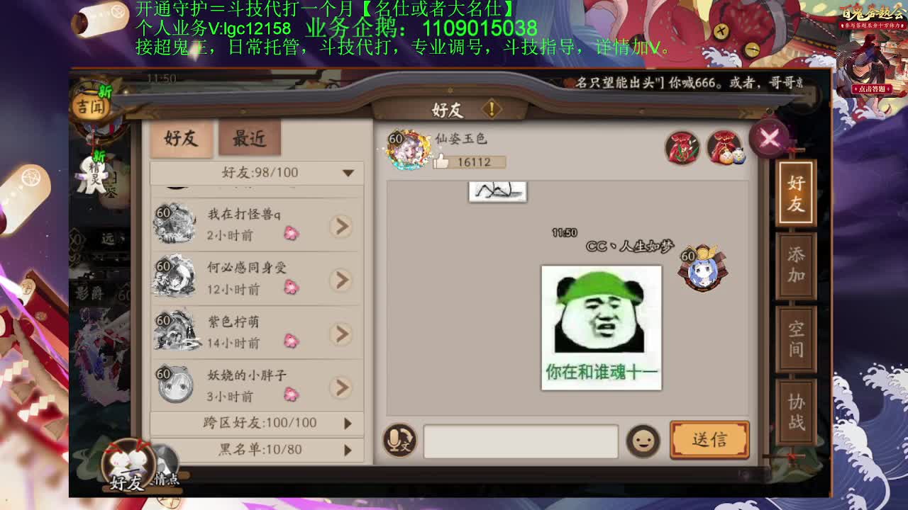 打打斗技，接斗技调号托管 第1段