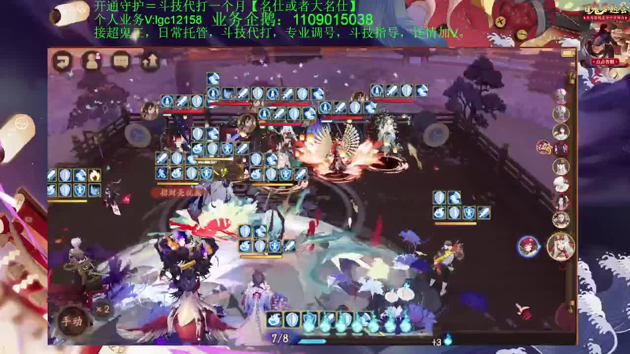 打打斗技，接斗技调号托管 第2段