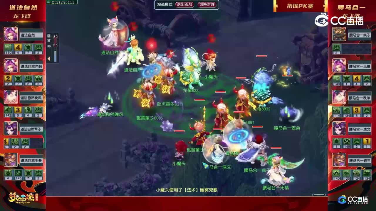 【门派调整主播pk赛】国标对抗赛第二轮：腰马合一VS道法自然【CC情报站】