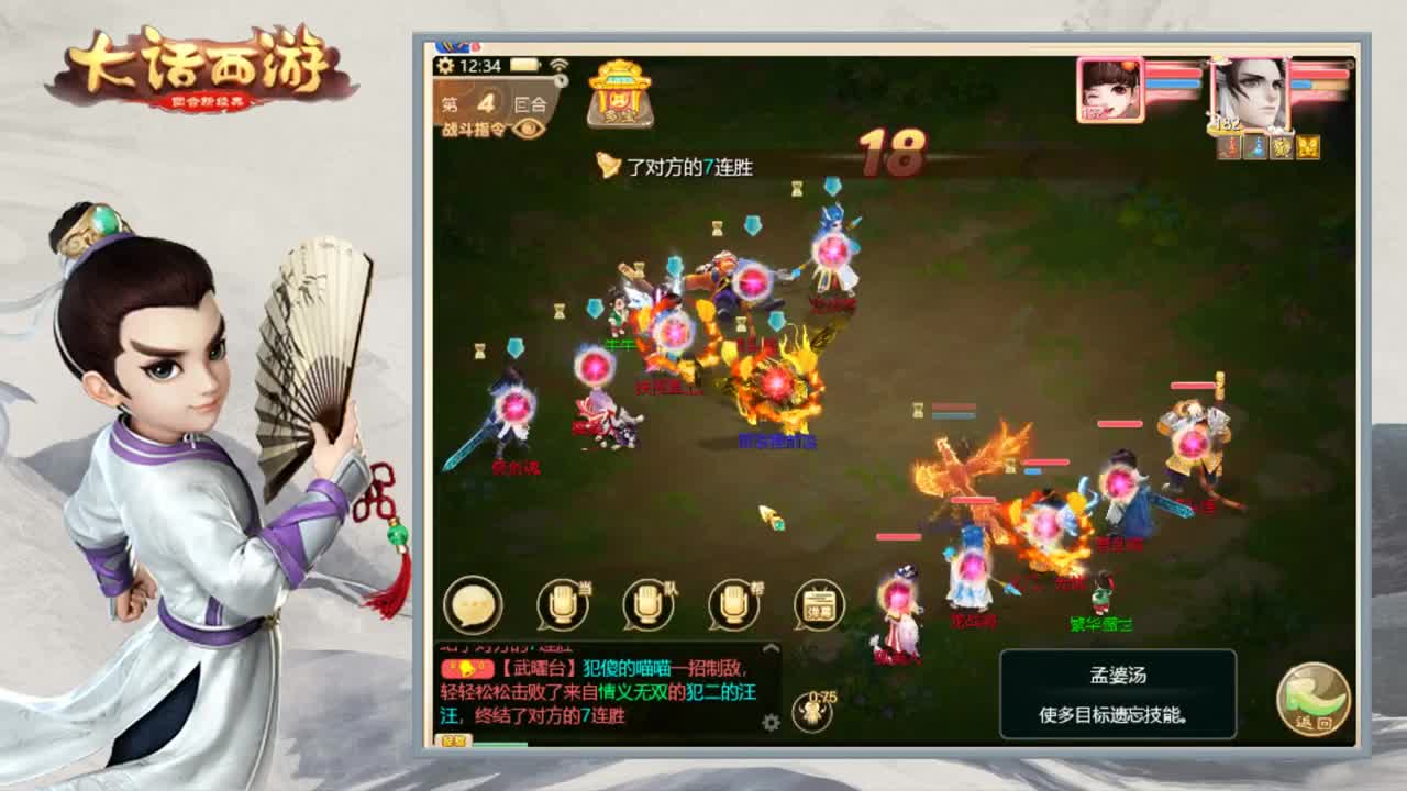 时间服的娱乐主播