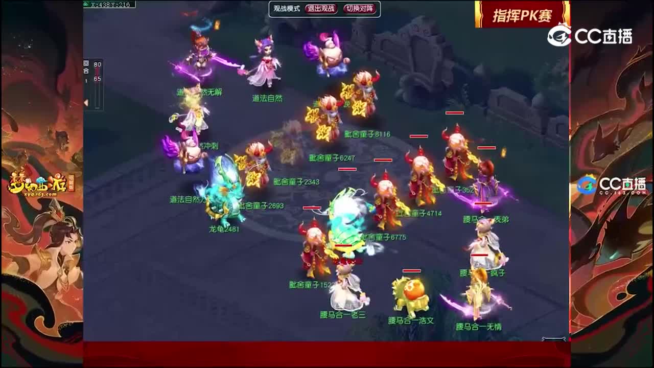 【门派修改之后PK赛】三攻对抗赛第一轮：腰马合一VS道法自然【CC情报站】