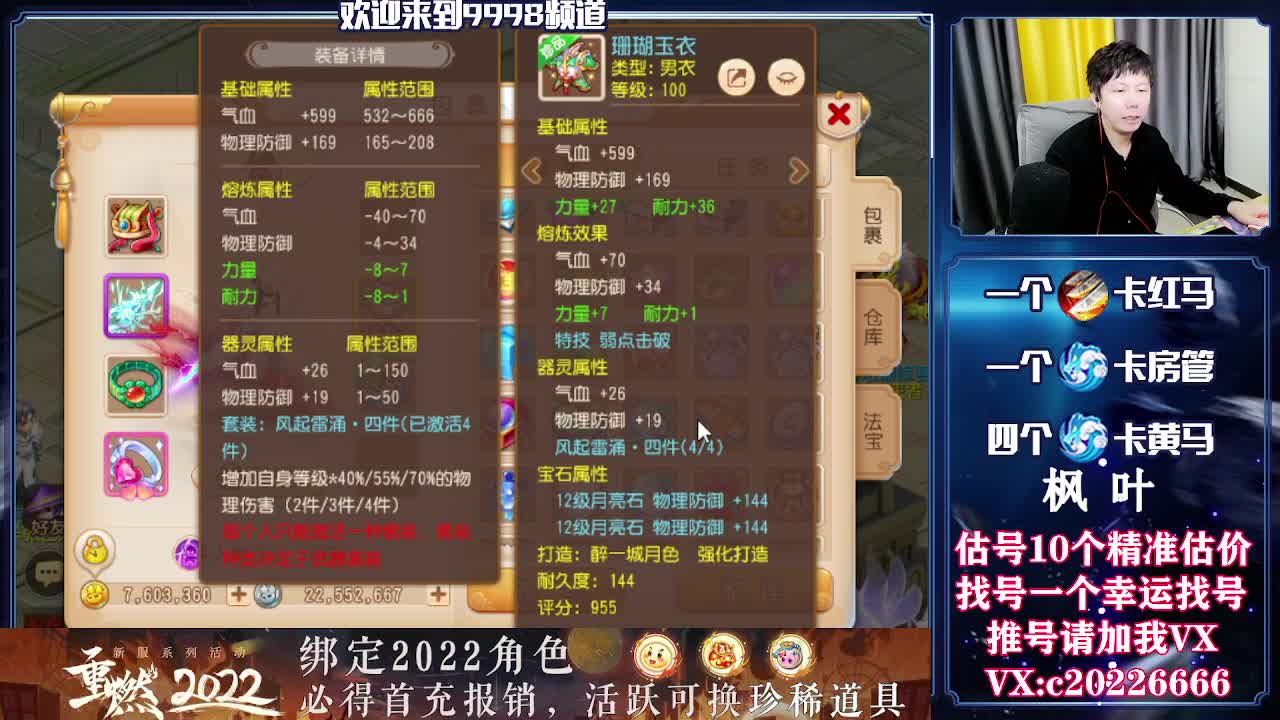 百科全书，估号找号接资源 第1段