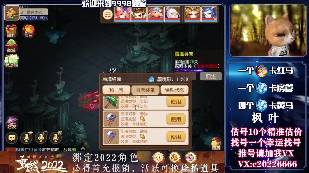 百科全书，估号找号接资源 第2段