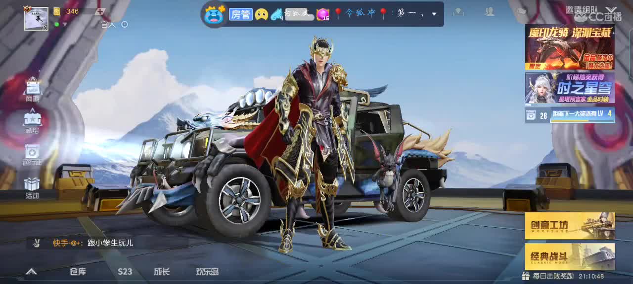 我们相遇，刚好，正巧！