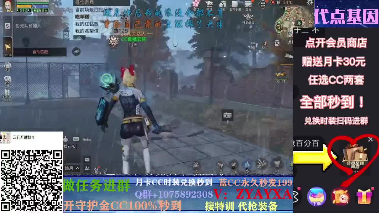 周天配件对对碰~