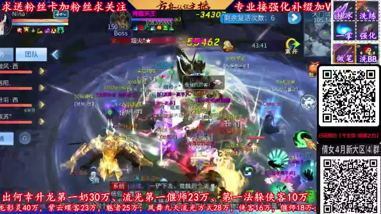 428新大区扫码预约！加V群