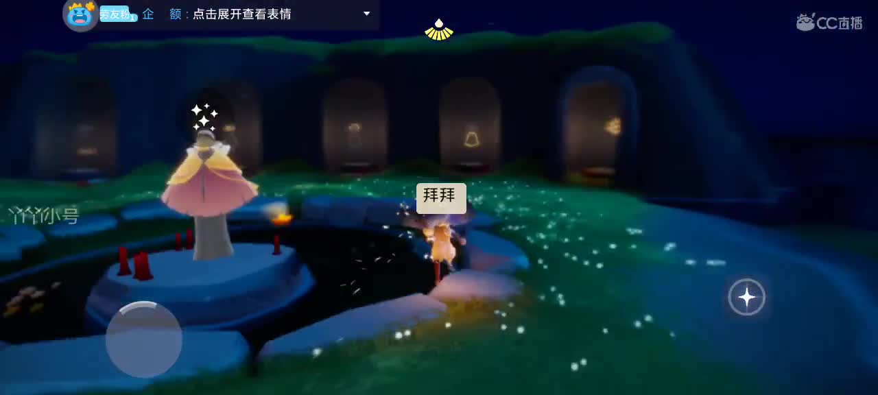 光遇越来越好嗷～ 第2段