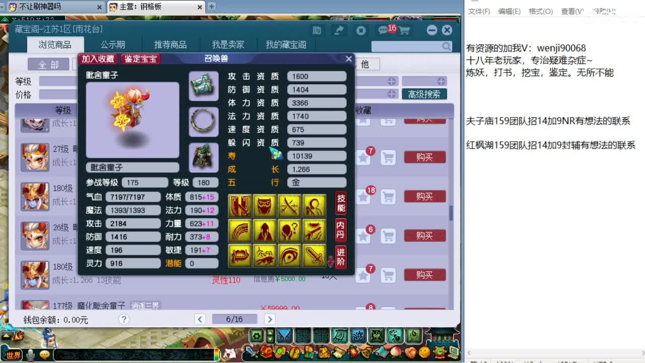 第三分析师，回顾剑会~ 第2段