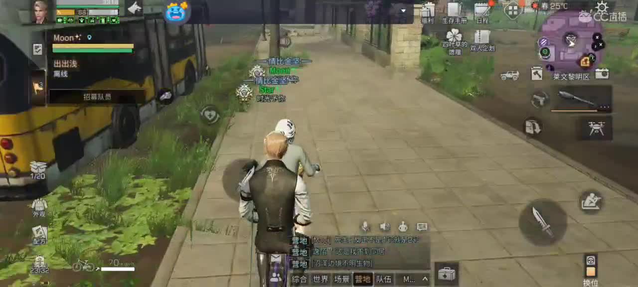 跟我一起快乐的砍树