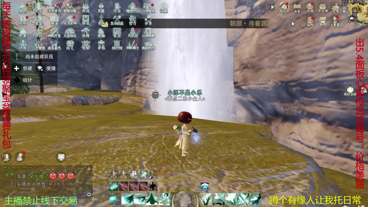 陪伴是最浪漫的旅程 第1段