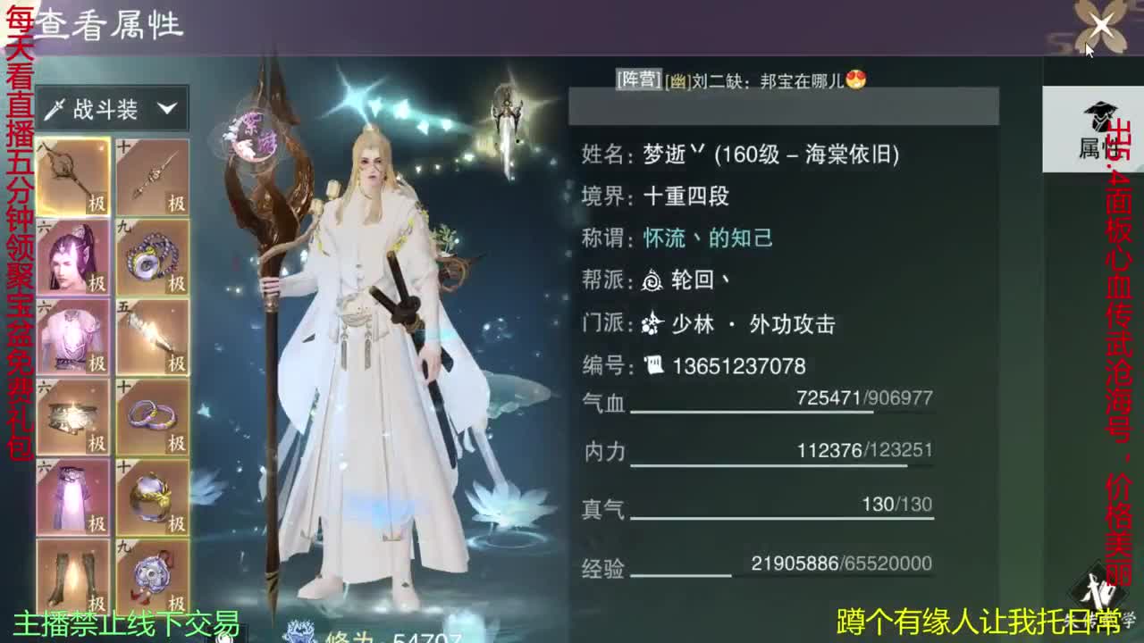 陪伴是最浪漫的旅程 第2段