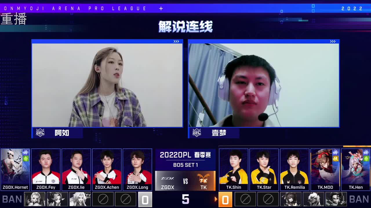 2022OPL春季赛常规赛 第2段