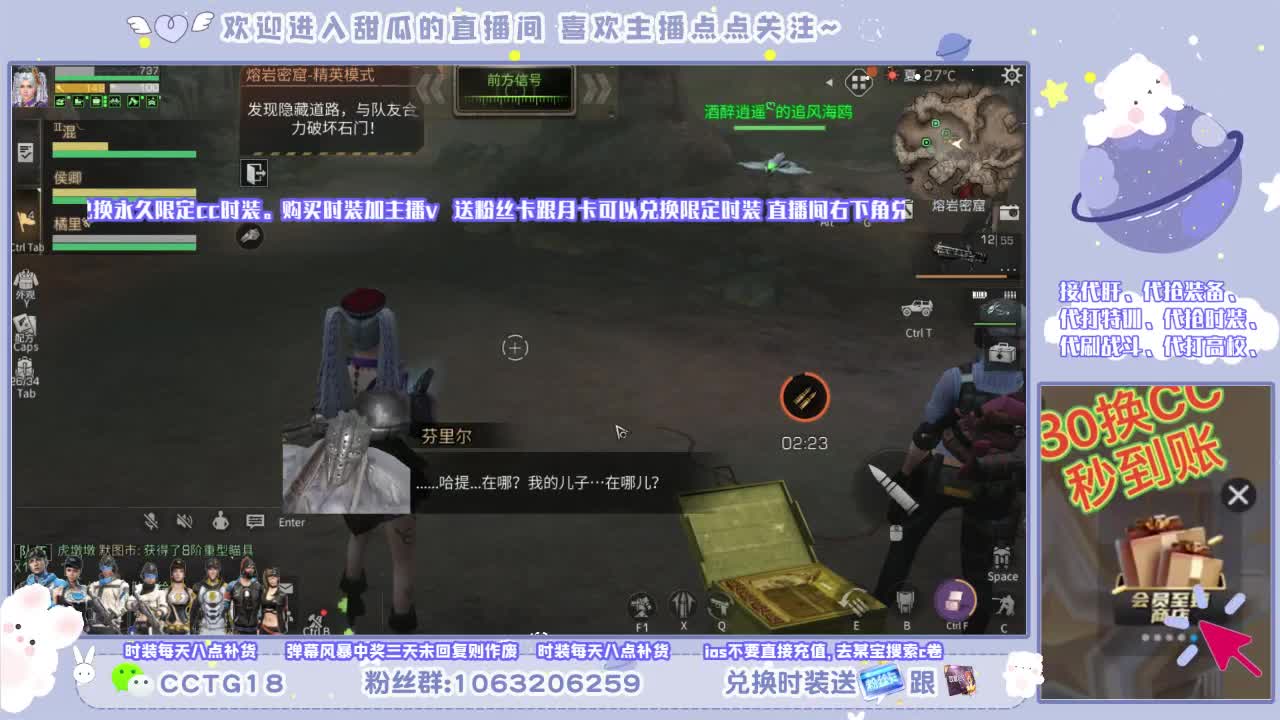 跨服带本 第1段