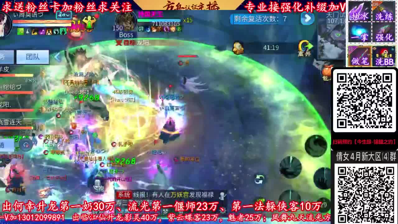 428新大区扫码预约！加V群