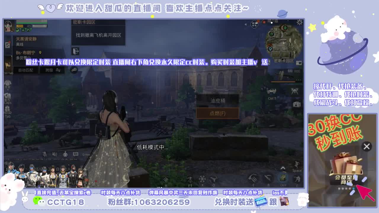跨服带本 第2段