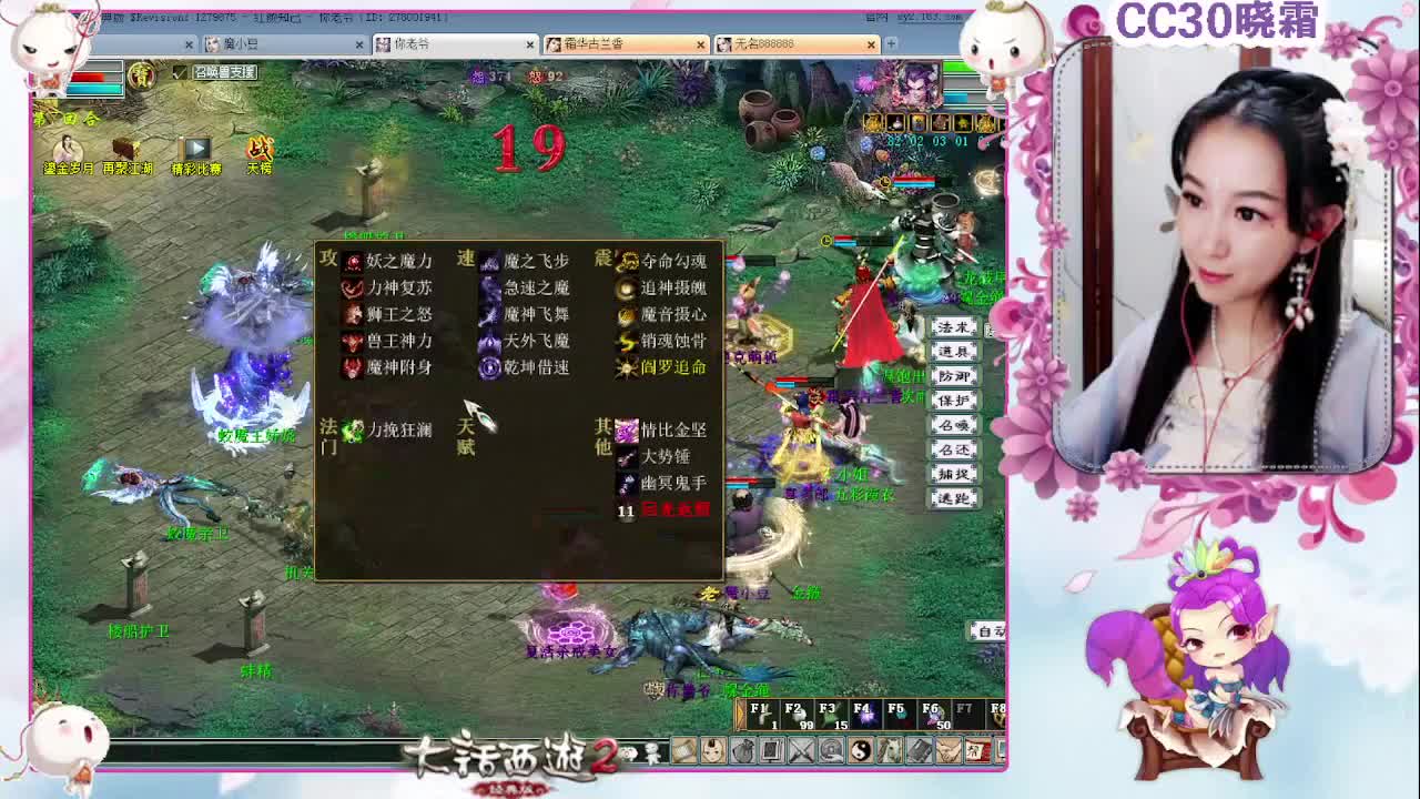 日常+养孩子+魔王窟 第2段