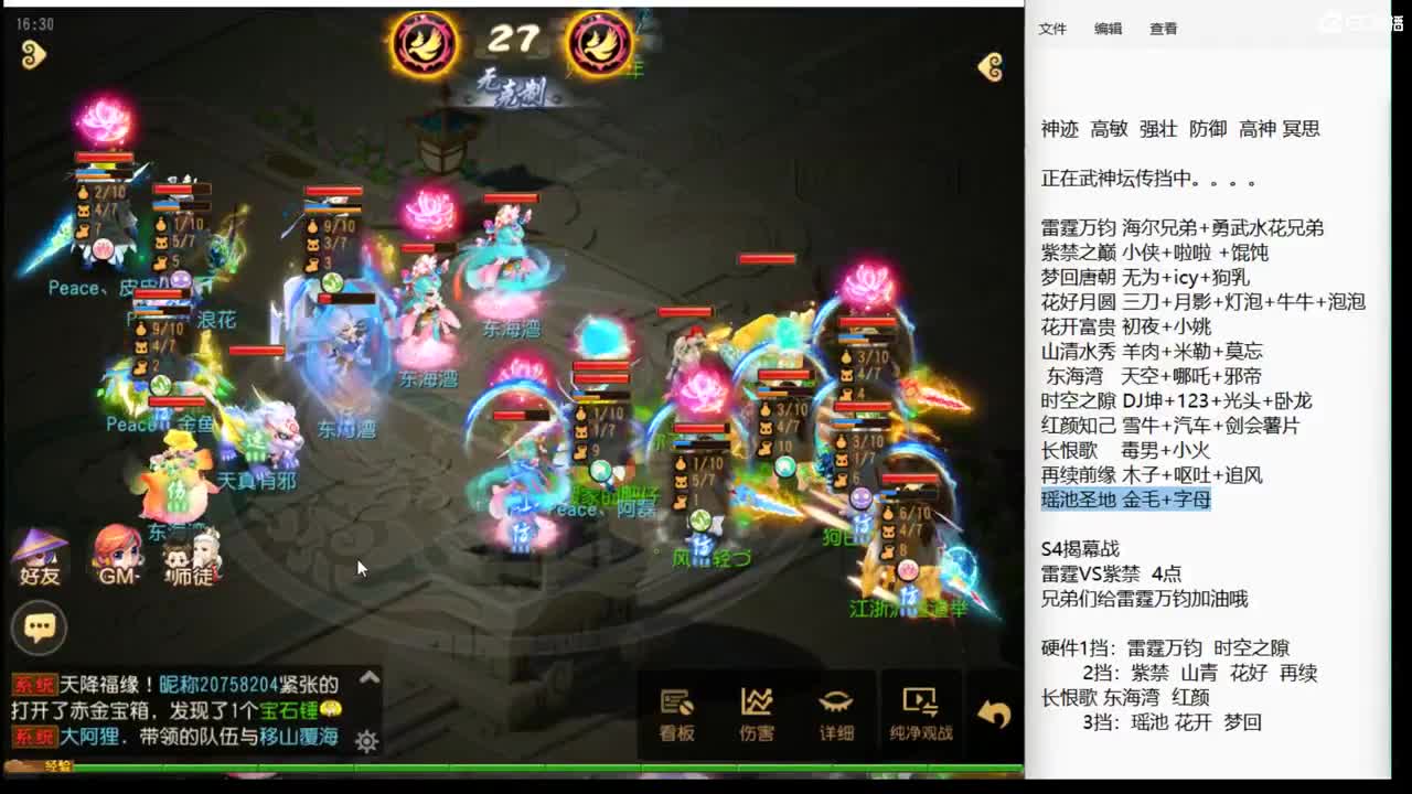 大家下午好！ 第2段