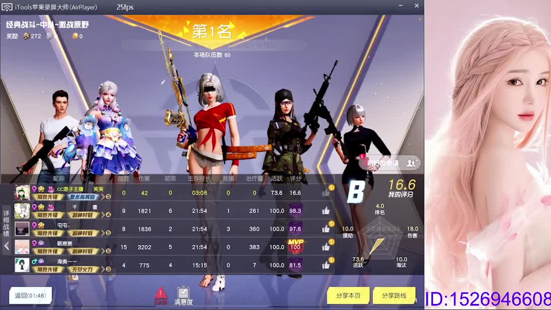 笑的放肆  活的自在 第1段