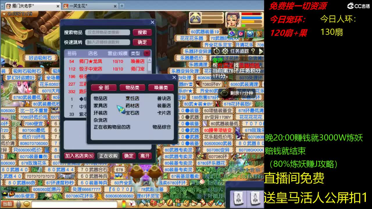 跑环跑环走起，陪伴是最浪漫的旅程 第2段