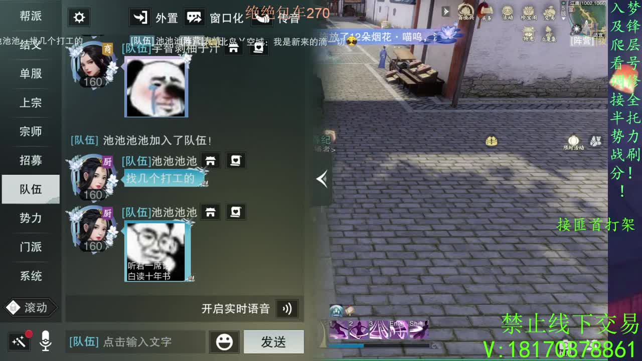 天命正统 第1段