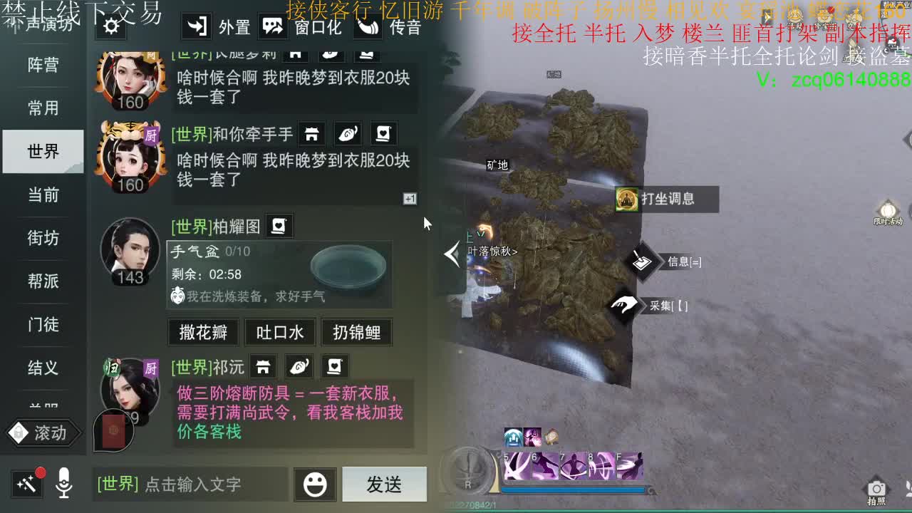 接暗香半托全托论剑 第2段