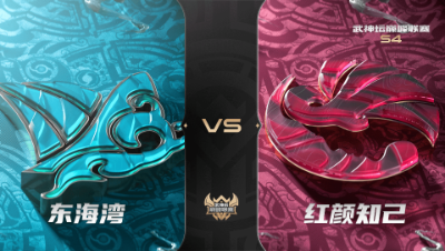 梦幻西游手游武神坛巅峰联赛S4赛季-常规赛-东海湾VS红颜知己BO3