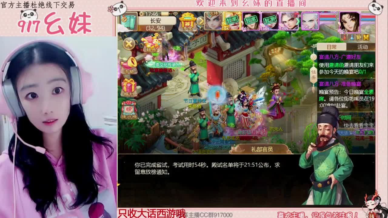 科举  答题  进殿试 第1段