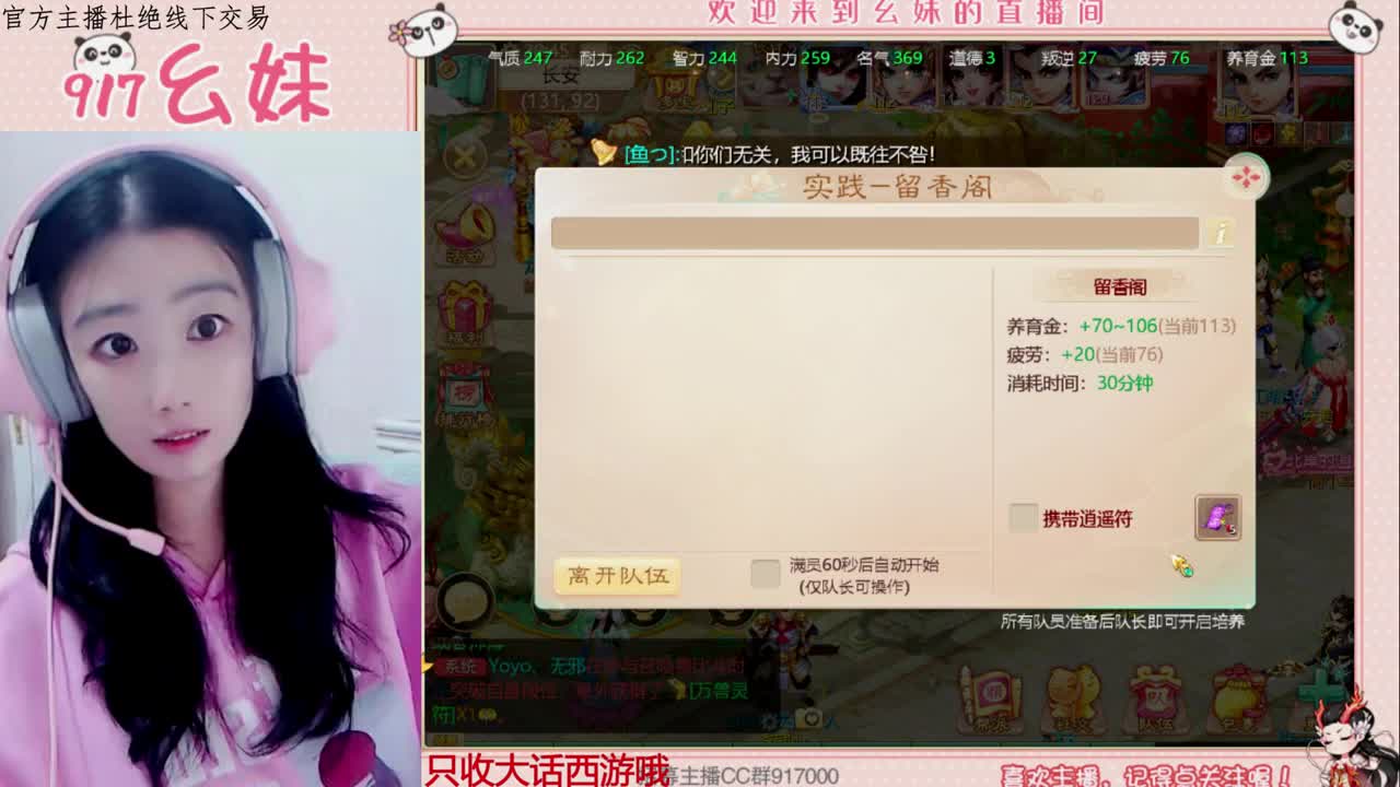 科举  答题  进殿试 第2段