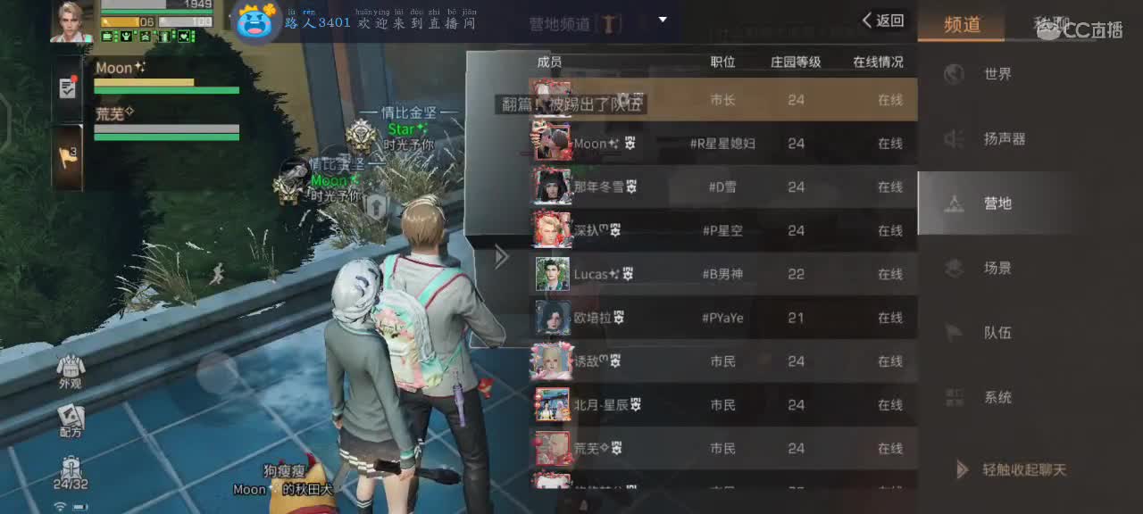 跟我一起快乐的砍树