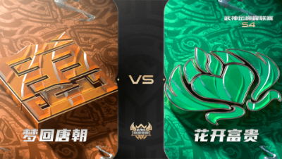 梦幻西游手游武神坛巅峰联赛S4赛季-常规赛-梦回唐朝VS花开富贵BO2