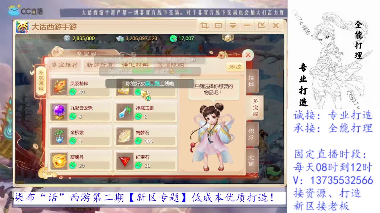 接所有！专业新区打造！全能打理！ 第1段