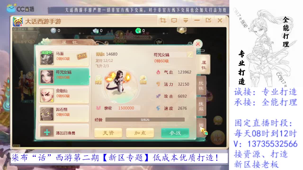 接所有！专业新区打造！全能打理！ 第2段