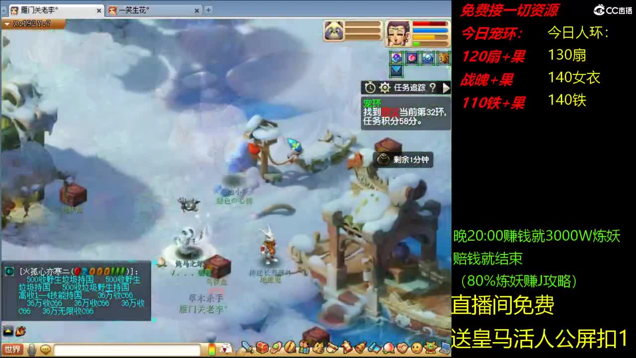 跑环走起，晚八点炼妖赚钱