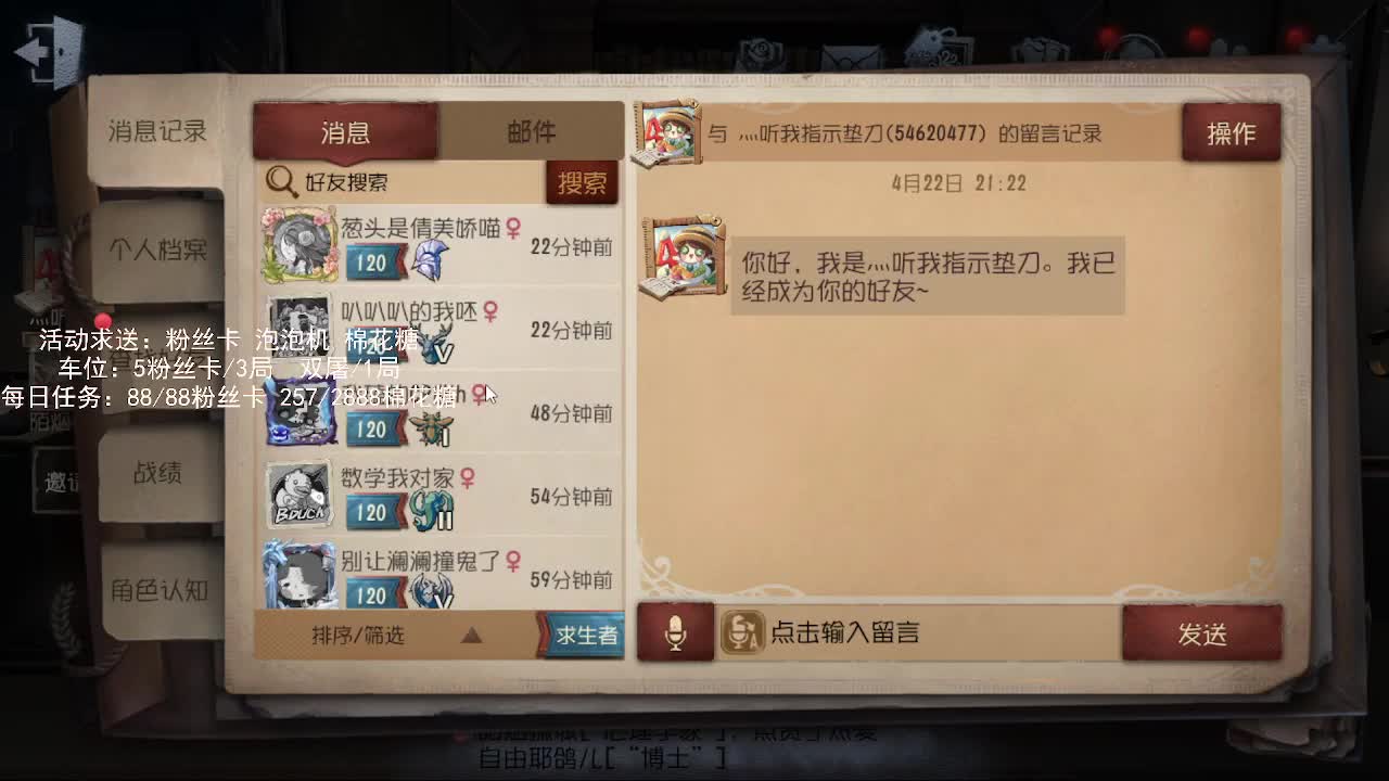 送四个迷路的孩子回家~ 第2段