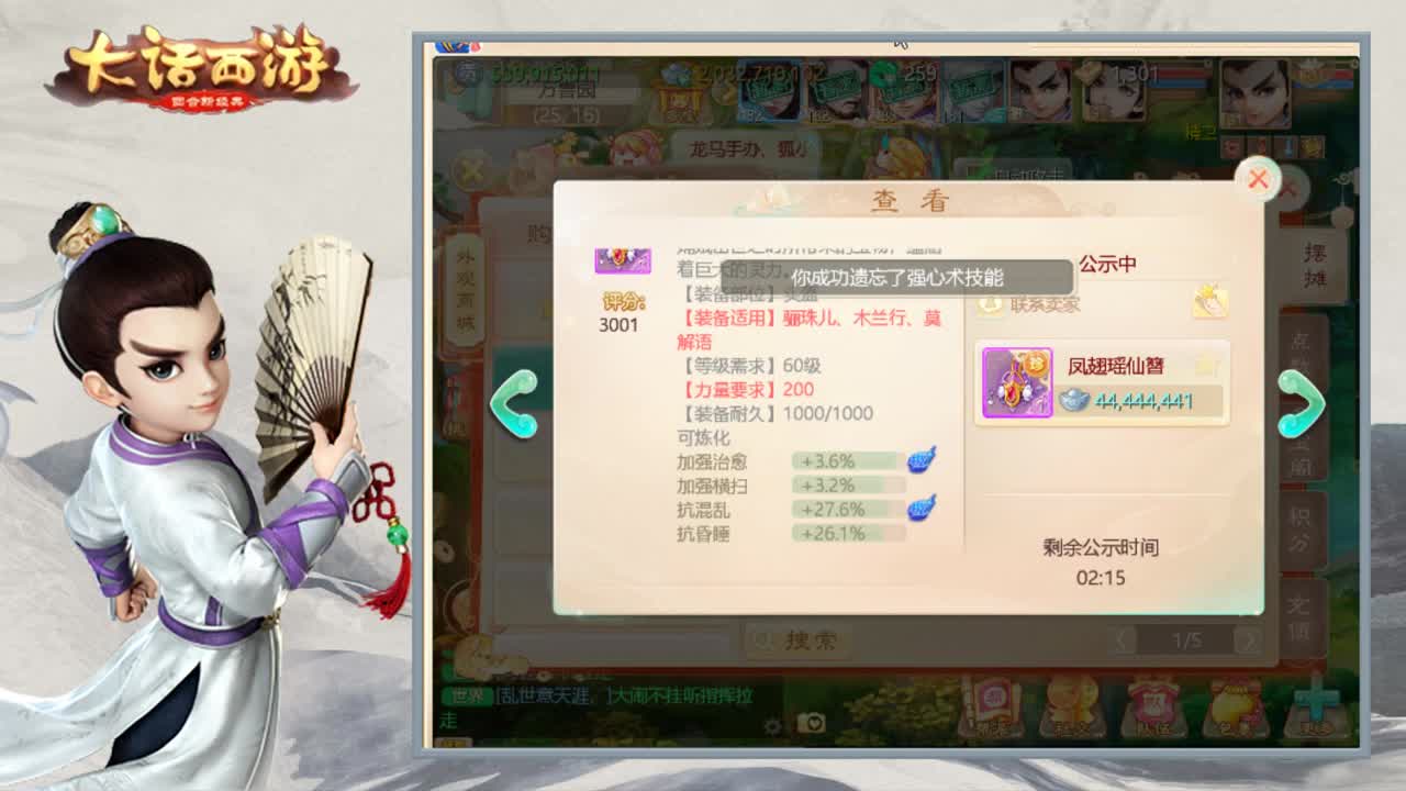 时间服的娱乐主播 第1段