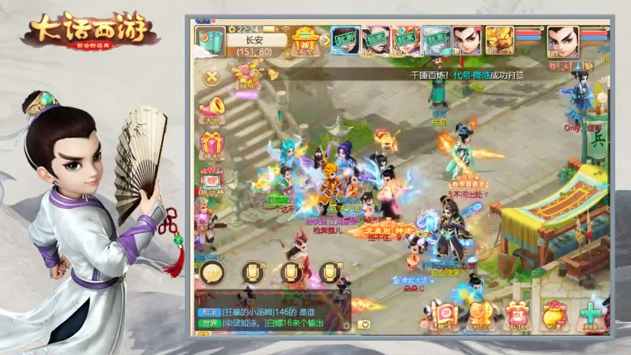 时间服的娱乐主播 第2段