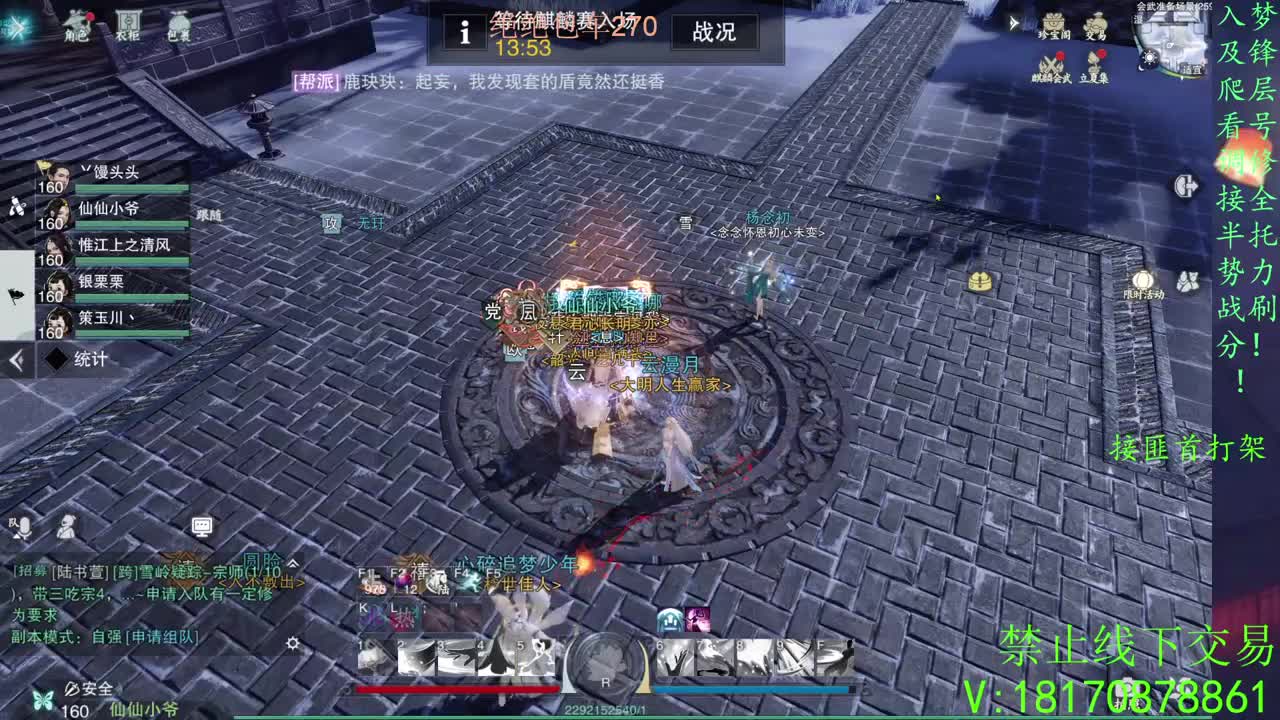 天命正统 第1段