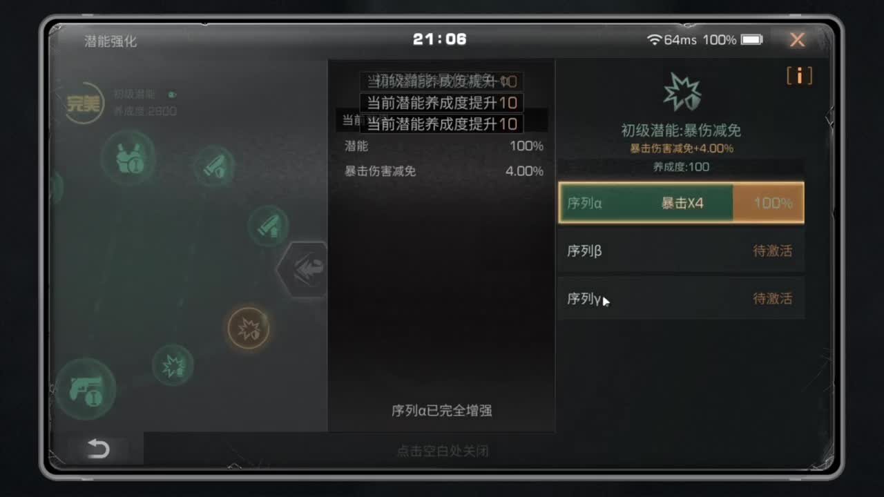 距离更新还有6天 第1段