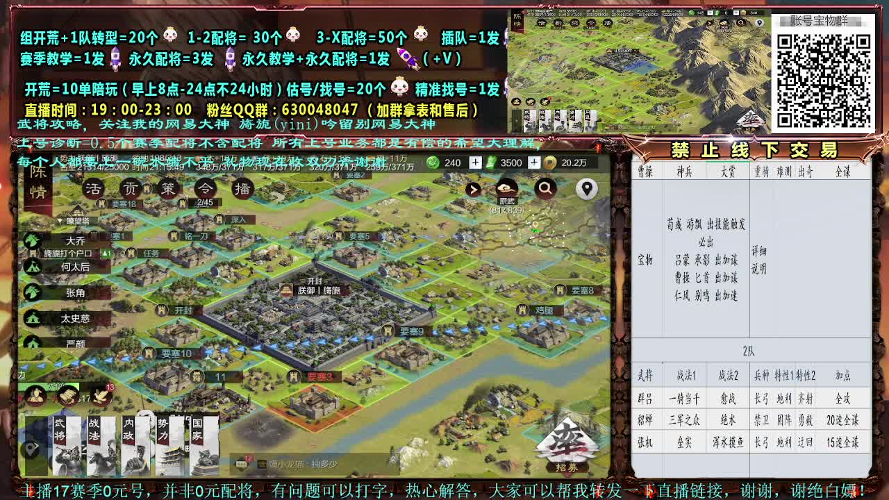 18赛季0元号开荒，细节配将大神 第1段
