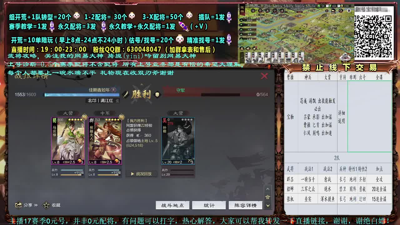 18赛季0元号开荒，细节配将大神 第2段