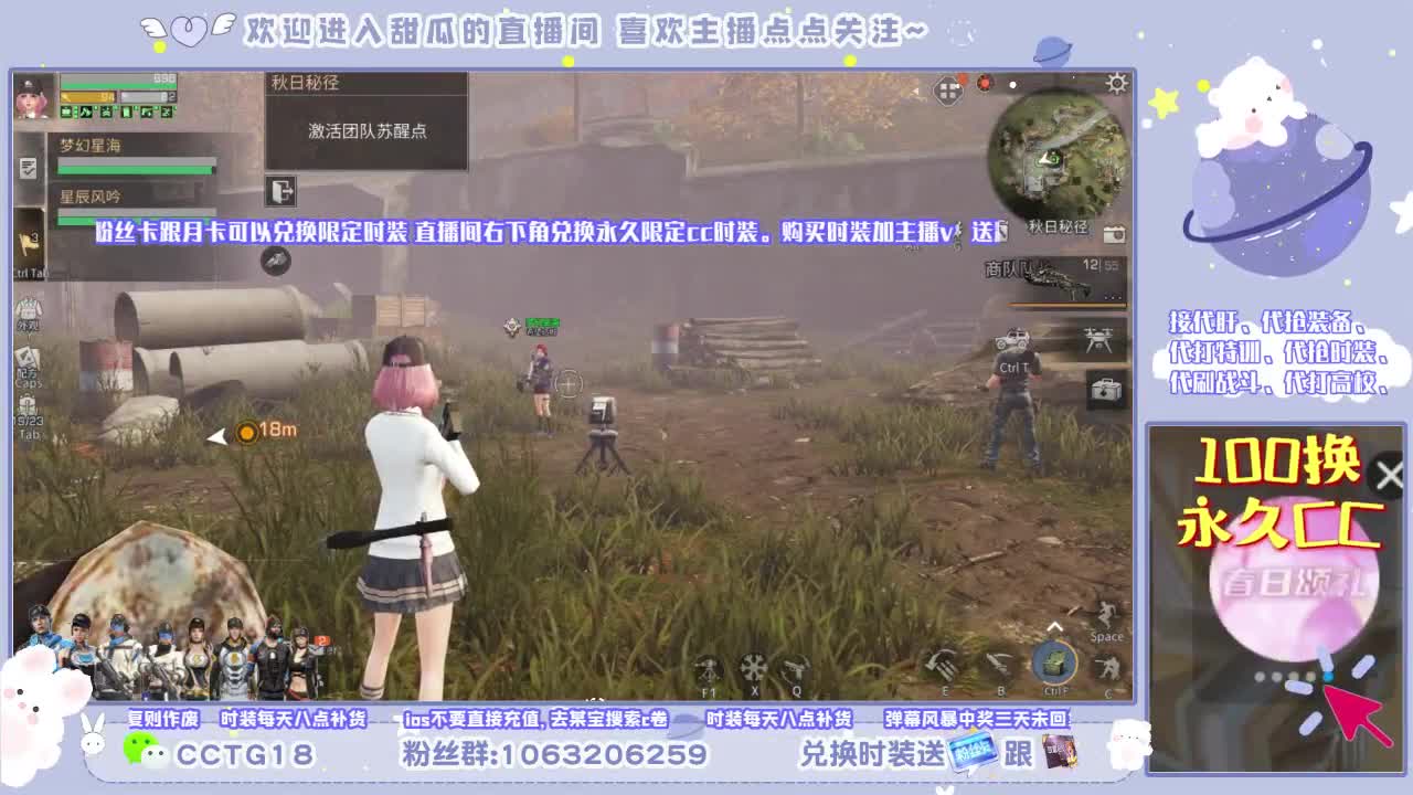 跨服带本