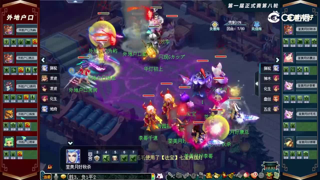 【2022群雄逐鹿】第一届正式赛天元组第八轮：荃美月好VS外地户口【CC情报站】