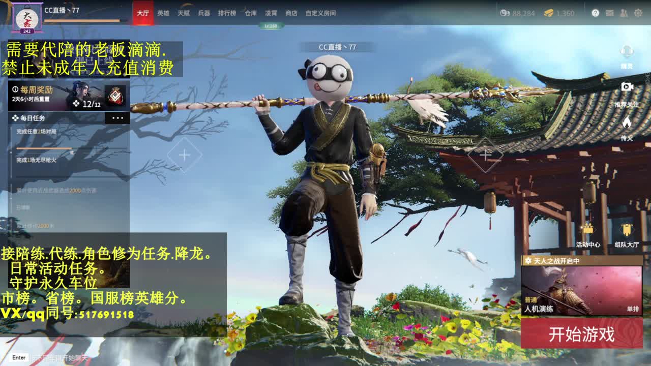 4900修罗接代,陪.日常,修为.降龙