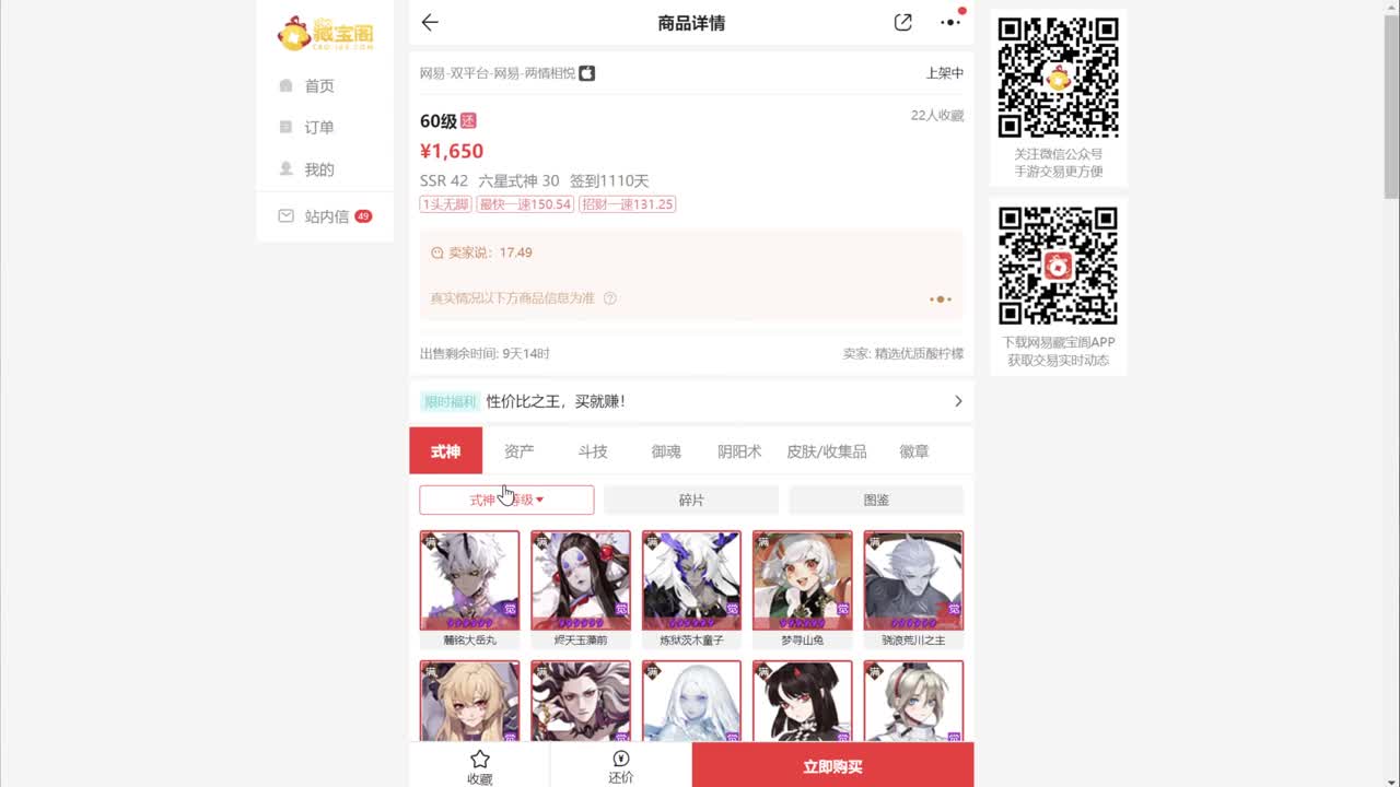 ban吞冲前十，凋零记得打完 第2段