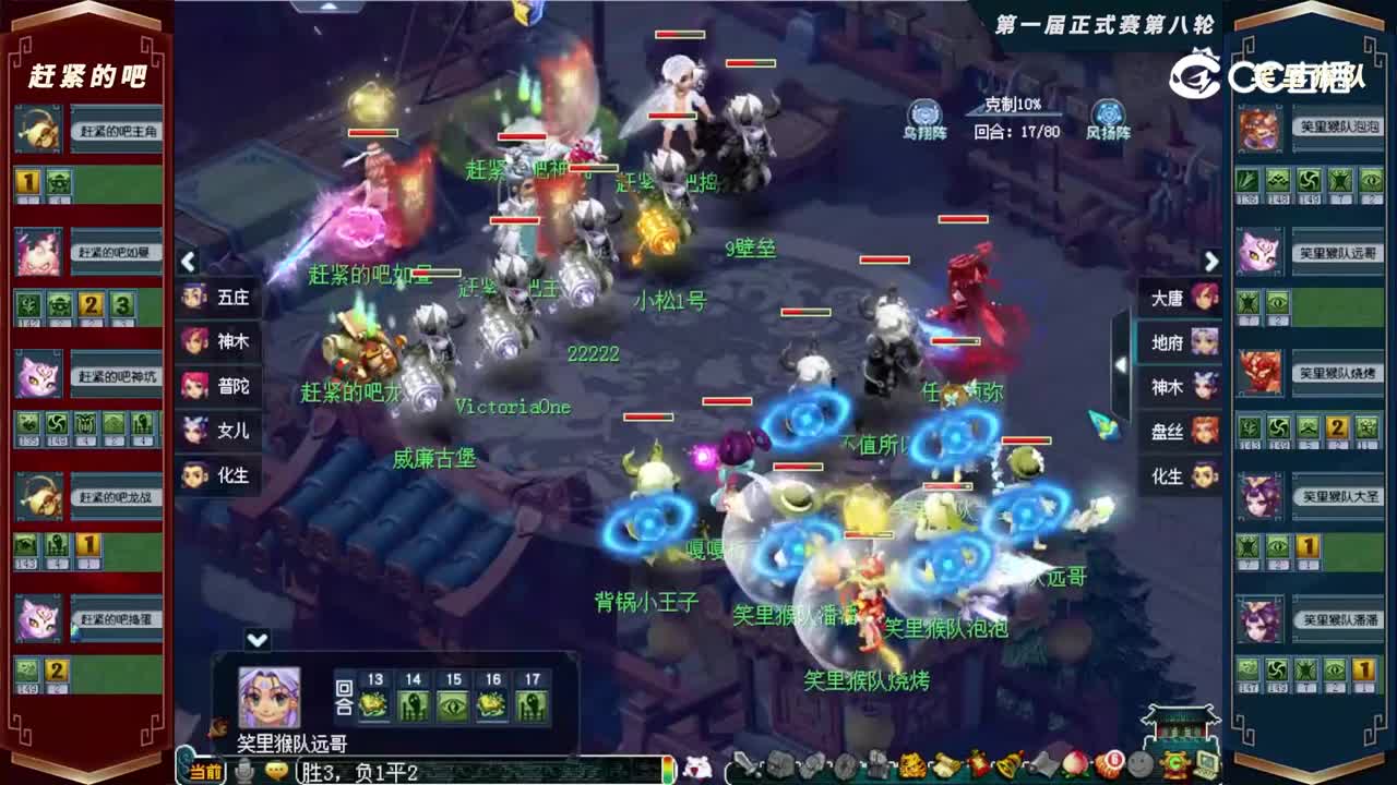 【2022群雄逐鹿】第一届正式赛天元组第八轮：笑里猴队VS赶紧的吧【CC情报站】