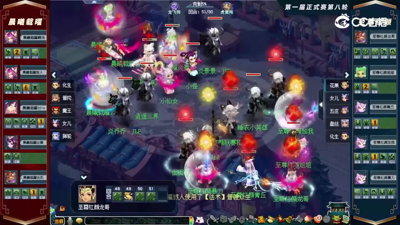 【2022群雄逐鹿】第一届正式赛天元组第八轮：至尊红颜VS晨曦载曜【CC情报站】