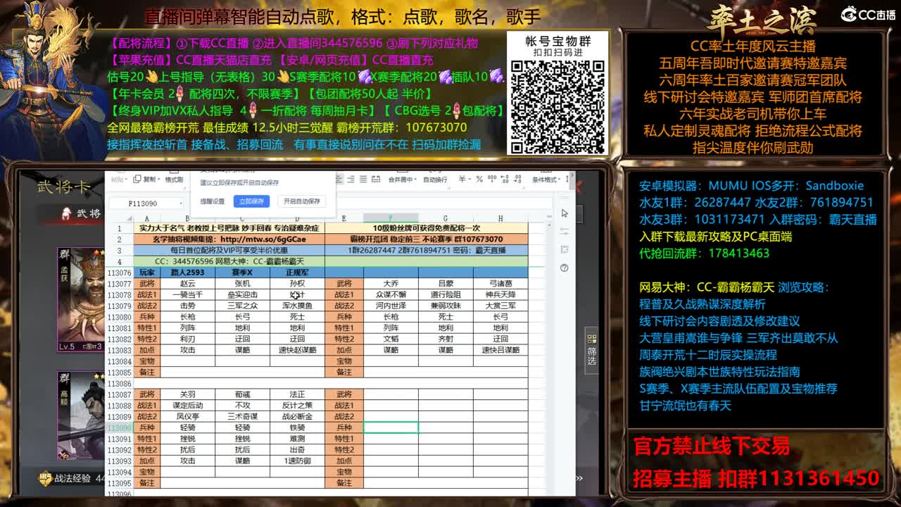 英雄纵横11点双开 第1段