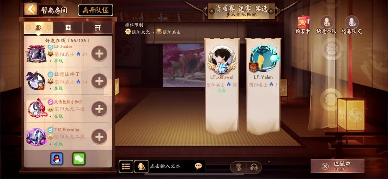 提升自己不如责怪队友 第2段