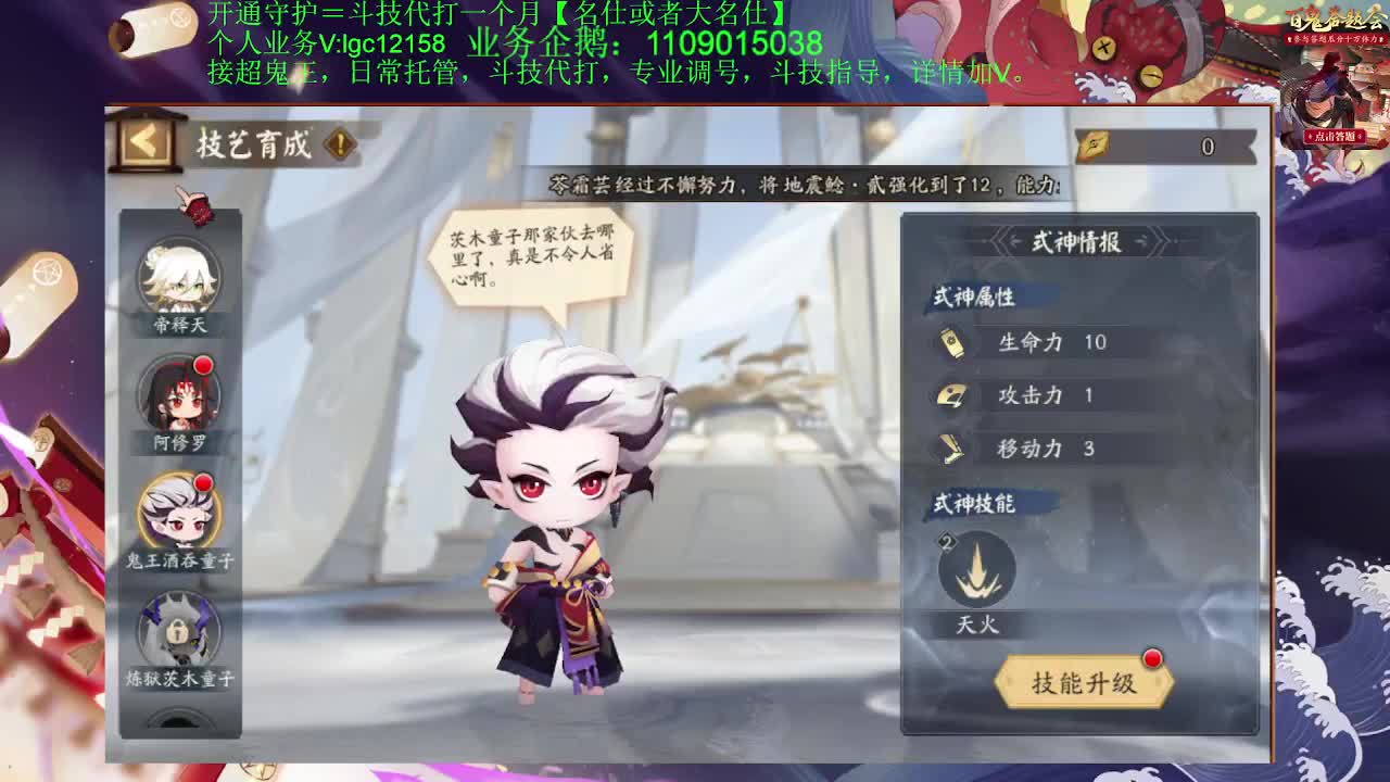 打打斗技，接斗技调号托管