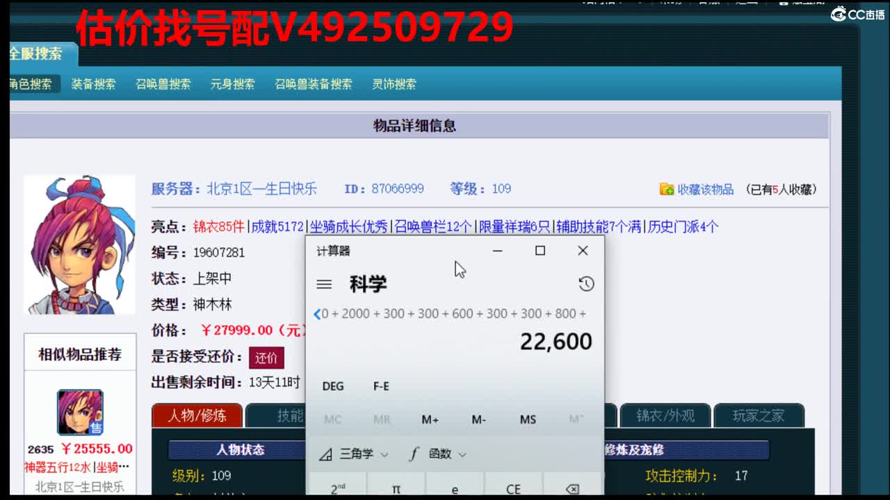 精准估价-超准估价 第1段
